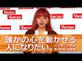 コンプリート！ バンタン 入学 式 153025