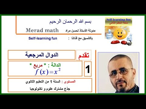الدوال المرجعية 