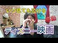 √ 泣ける ディズニー 744829-ディズニー 泣ける 歌