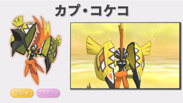 サン ムーンの新ポケモン7体が公開 カプ コケコ デンヂムシ クワガノン ジジーロン ハギギシリ アブリー トゲデマル ポケモン情報ねっと