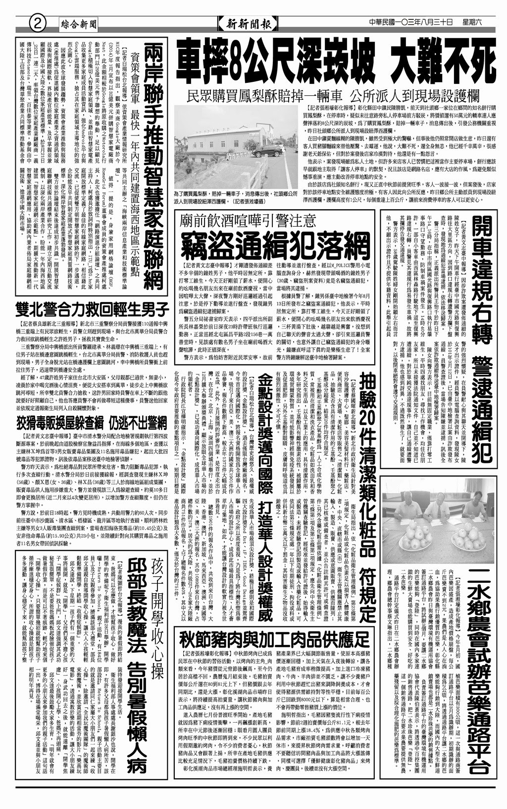 1400新新聞報各版新聞 電子報 台灣新新聞報blog 隨意窩xuite日誌 隨意窩xuite日誌