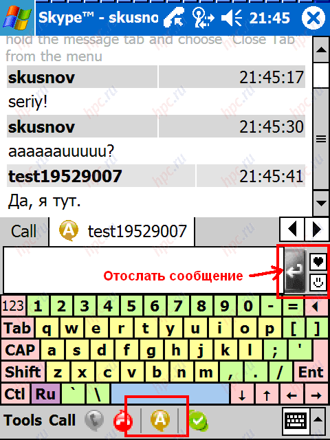 Skype: VoIP na palma da m&#227;o
