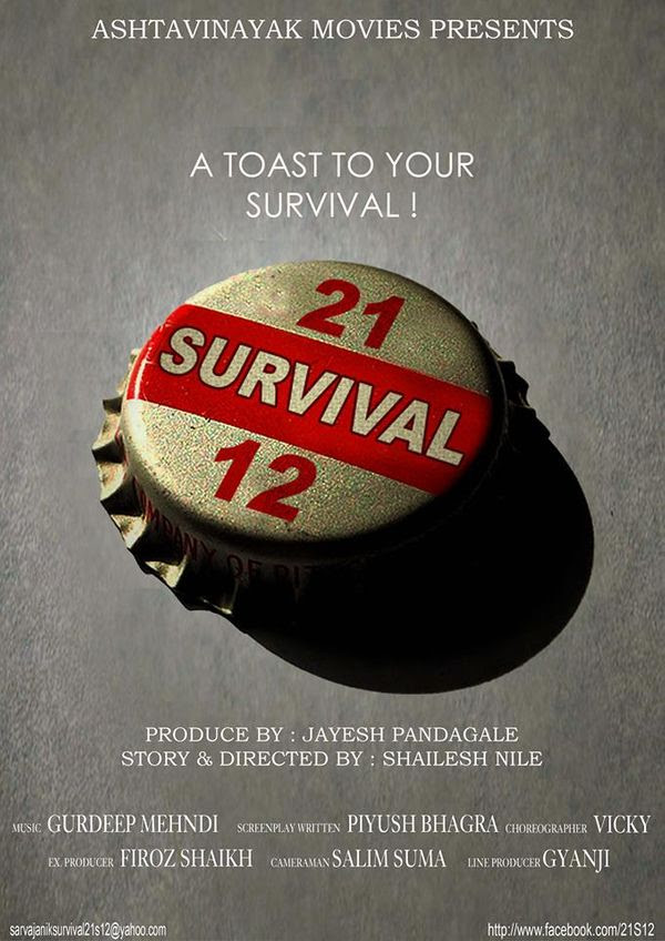 21 Survival 12 On Moviebuff Com Кеннет брана, галь гадот, арми хаммер и др. 21 survival 12 on moviebuff com