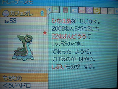 よもぎの色ポケコレクションブログ カラナクシ ひがしのうみ トリトドン ひがしのうみ