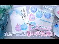 [最も選択された] おしゃれ 水 風船 画像 171236-風船 イラスト 無料 かわいい フレーム