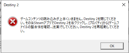 Pc Destiny2 Pc版 Part12 デスティニー2 ゲーム