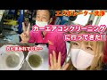 エアコン 洗浄 車 197278-車 ���アコン 洗浄 オートバッ��ス