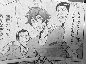 The Unlimited 兵部京介 コミカライズ１巻感想 気ままに絶チル