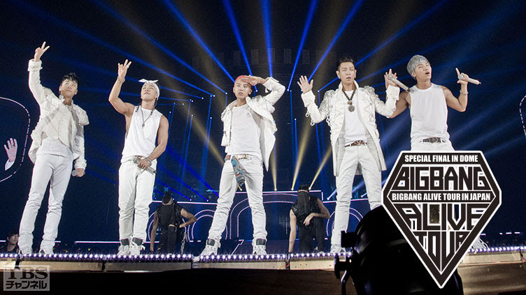 Bigbang Alive Tour 12 In Japan Special Final In Dome 音楽 Tbs Cs Tbsチャンネル