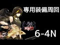 [最も共有された！ √] ド��フロ 5-6 278353-ドルフロ 5-6