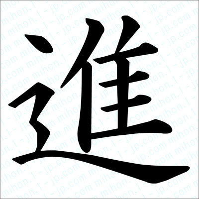 漢字 91 字 ダウンロード