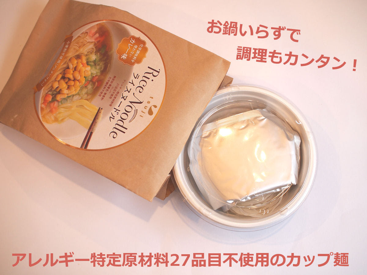 グルテンフリー カップ麺 アレルギー ライスヌードルカレー味 フォー Komeko Epicerie