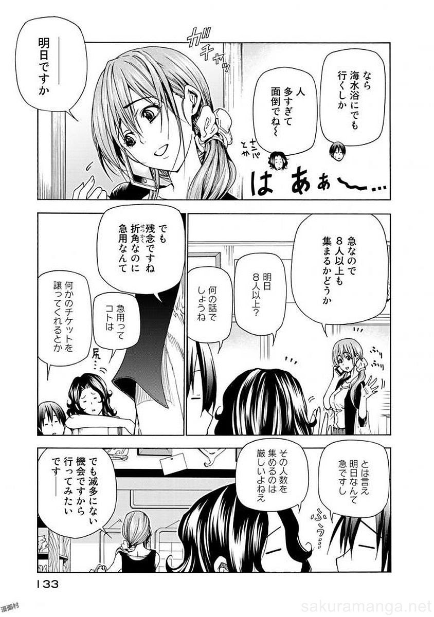 ぐらんぶるの画像 原寸画像検索