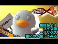 【印刷可能】 銀魂 桂 エリザベス 出会い 333919-銀魂 桂 エリザベス 出会い