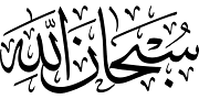 32+ Terpopuler Gambar Tulisan Arab Alhamdulillah Hirobbil Alamin, Gambar Lukisan