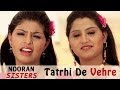 Nooran Sisters - Jyoti And Sultana Nooran - Latest Punjabi Sufi Songs - ...