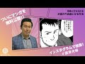 √99以上 インスタ グラム 漫画 256285