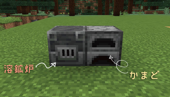 マイクラ 溶鉱炉の作り方とかまどとの違い 高速で鉱石を焼き上げるブロック マイクラモール