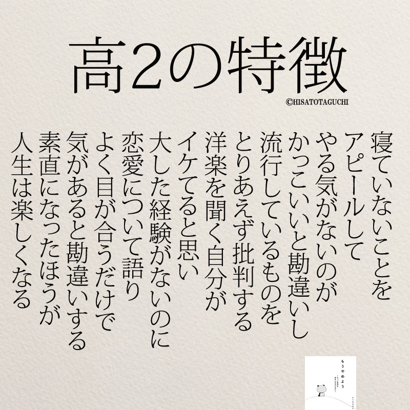 Tiktokで100万いいね 共感できる あるある名言集 103選 コトバノチカラ