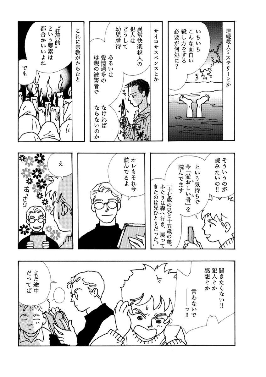 ベストコレクション 吉野 朔実 画像 必要な画像を見つける