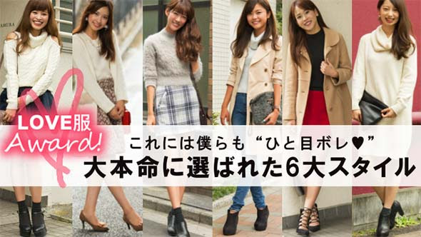 大学生 社会人の男子が選ぶ 男ウケのいいレディースファッション35選 レディースme