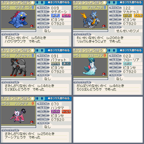 トアル悪ノ姫君 ポケットモンスターベガ