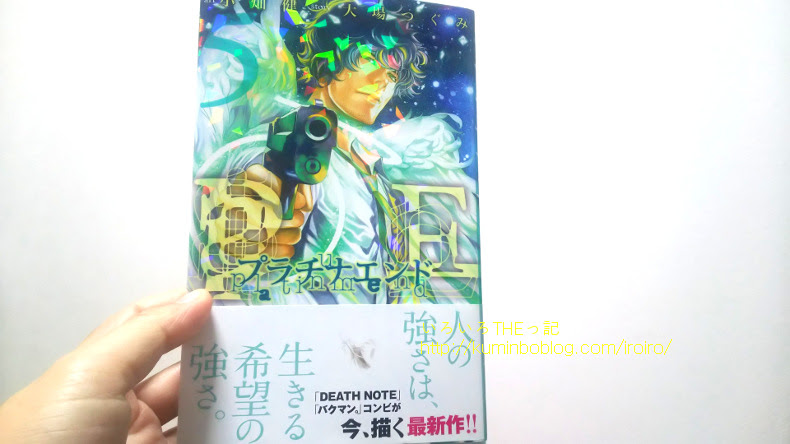 プラチナエンド５巻 あらすじ感想ネタバレあり 咲ちゃんの成長が著しい くみんぼのいろいろざっき