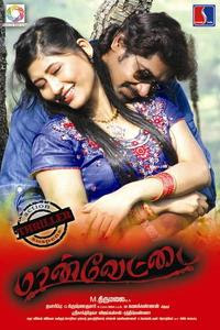Maan Vettai (2015) Tamil Movie Watch Online