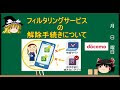 [10000ダウンロード済み√] アクセス 制限 エラー 解除 方法 iphone 311545