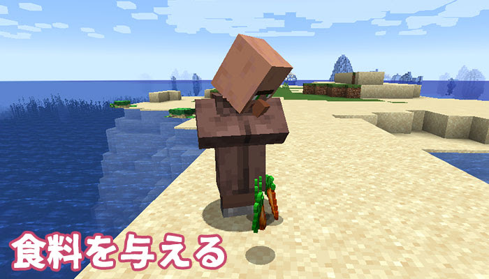 最新版 マイクラで村人を増やす方法と増殖装置の作り方 マイクラモール