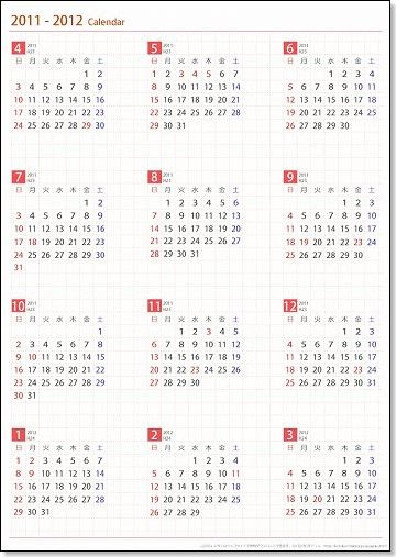 ４月始まり年間カレンダー11 無料ダウンロード 印刷 ちびむすブログ