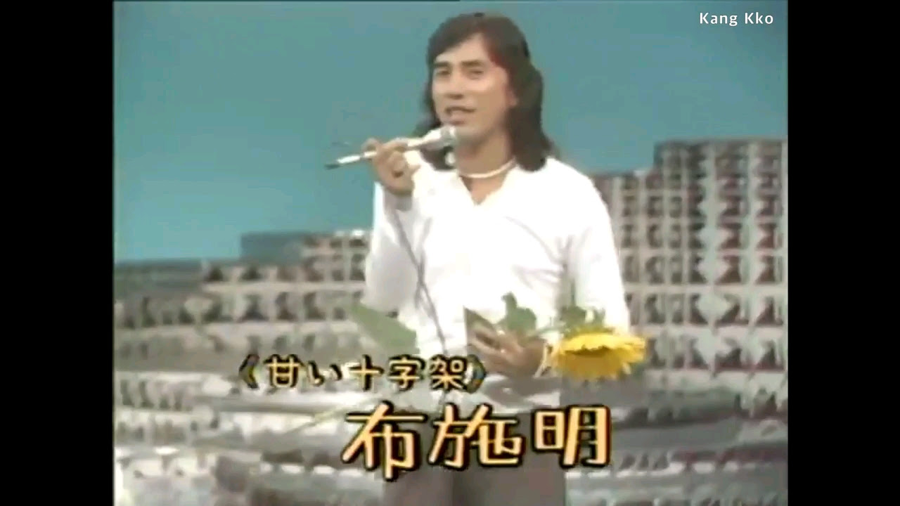 布施明 夜hit联唱合集 高帅高歌唱力 哔哩哔哩 つロ干杯 Bilibili