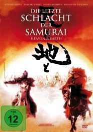 Die letzte Schlacht der Samurai film deutsch komplett untertitel online
on 4k 1990
