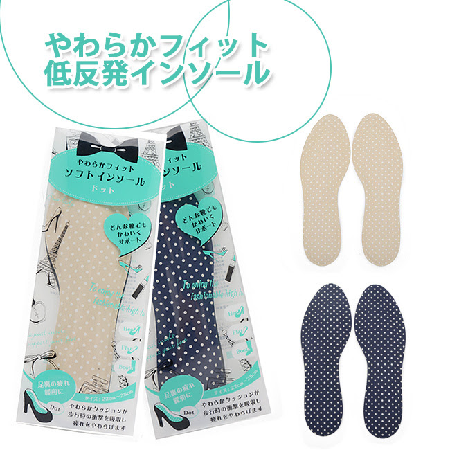 パカパカするパンプスにはこれだ 中敷きの種類 使い方教えます 公式 レディース靴 通販 Shop Kilakila本店ブログ