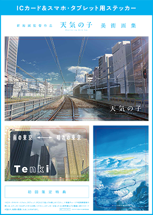 年5月 News Makoto Shinkai Works 新海誠作品ポータルサイト