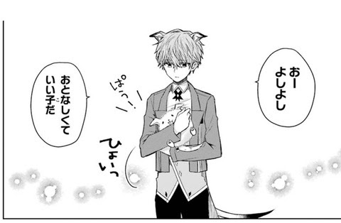 狼王子と角姫だけでなく 獣人従者と角メイドも見所ですよ ガーデンスフィア 2巻 ケモミミ生活 獣耳作品情報ブログ