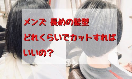 メンズ 男に関する記事一覧