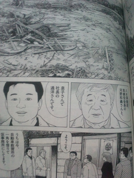美味しんぼ 最新刊 108巻 被災地編 めげない人々 八木澤商店の 写真共有サイト フォト蔵