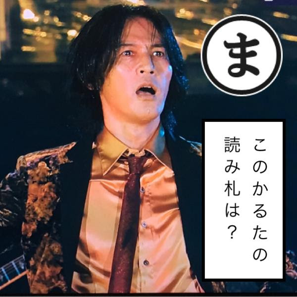 松崎しげるの元嫁だったのか 19年04月03日のその他のボケ ボケて Bokete