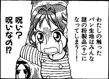 10年10月 ４こま とらっきんぐ