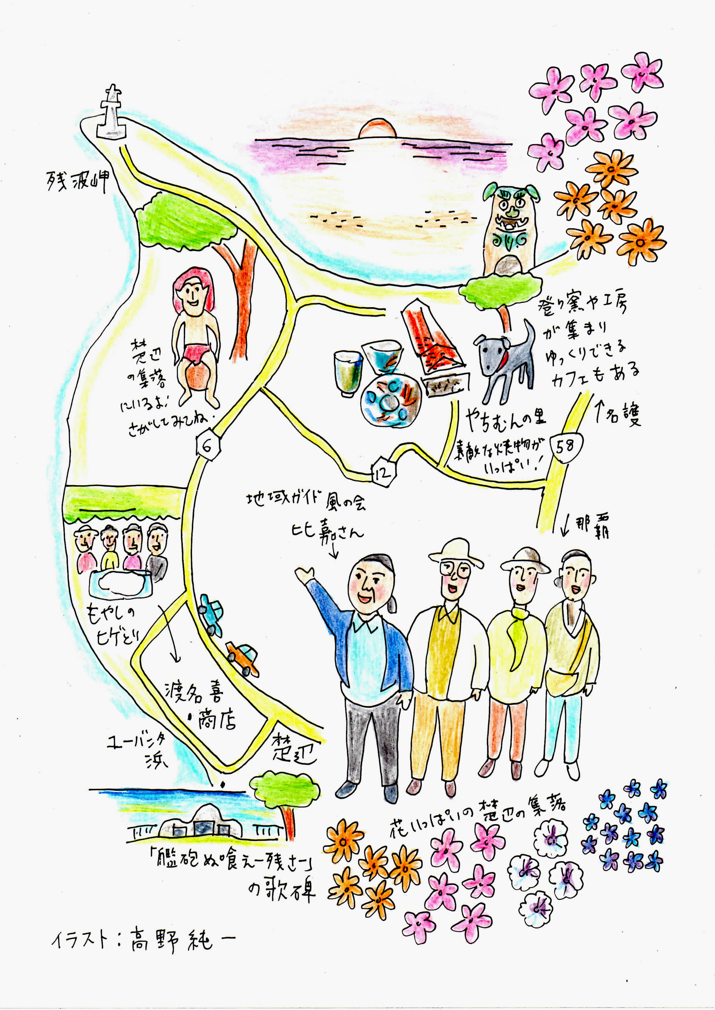 おきなわスローツアー Okinawa Slow Tour 5月9日付琉球新報のryuryuにイラストマップ掲載