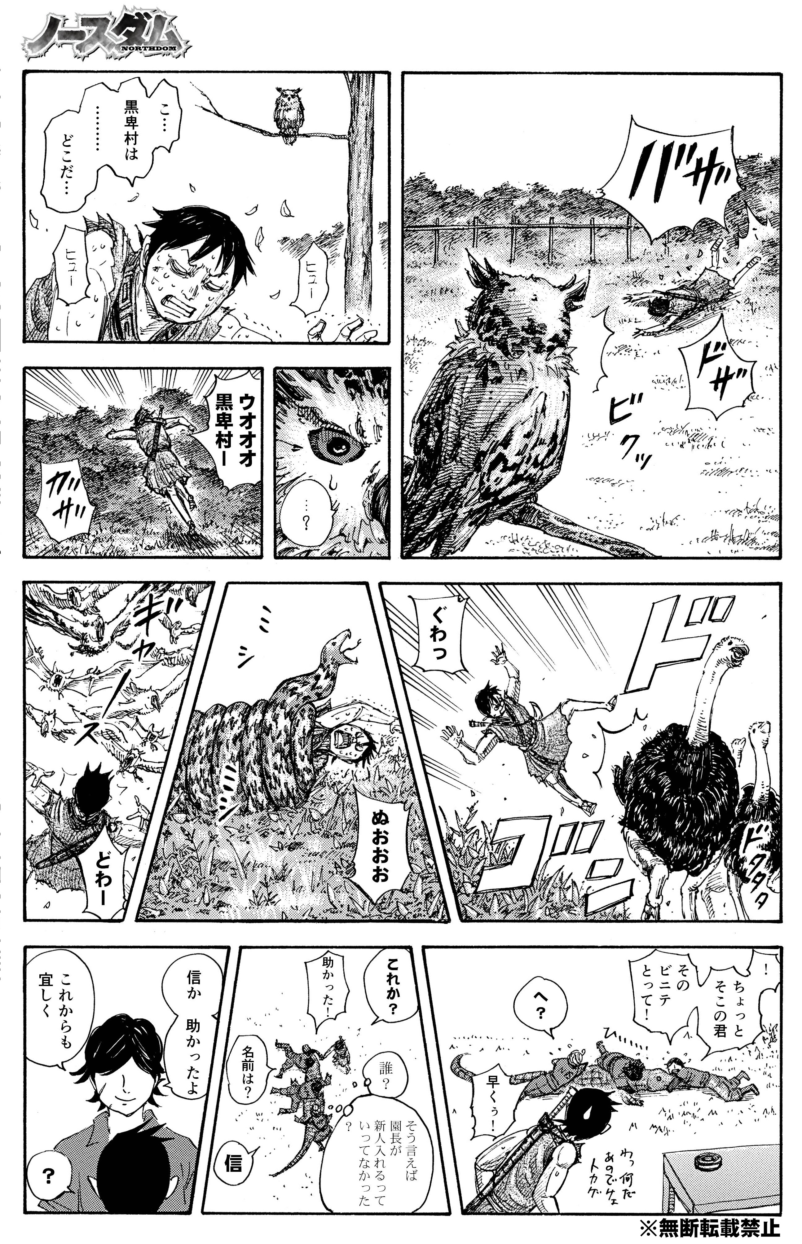 Benjie ベンジーオフィシャルサイト