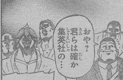 ジャンプ４１号感想