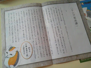 橘の部屋2 夏目友人帳 15巻 小説 夏目友人帳は本日発売 ファミマでシールげっと
