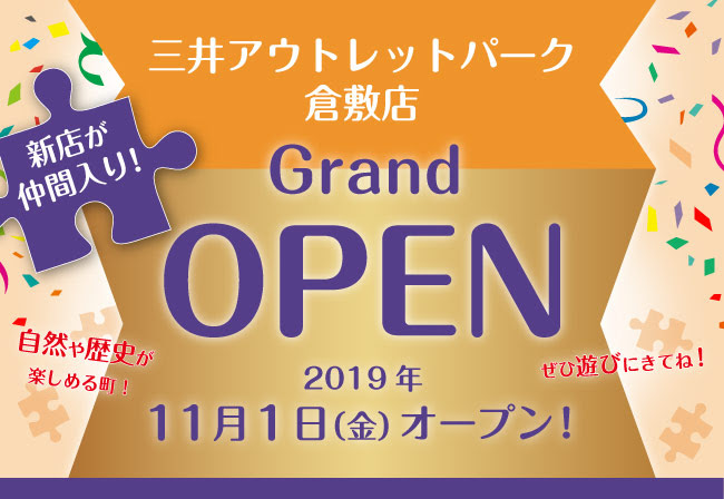 三井アウトレットパーク倉敷店 ジグソーパズルのお店マスターピース
