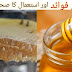 Honey benefits || Honey benefits for health in hindi/Urdu || shehad k fa...