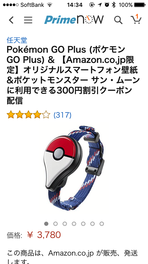 ポケモン Go Pokemon Go Plus まだamazon Prime Nowに在庫あり 最安1 780円で買え今日届く 16年11月16日 Pokemon Go