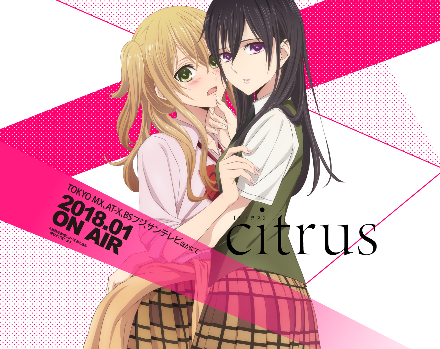 18年冬アニメ Citrus キャラクタービジュアル マンガペディア
