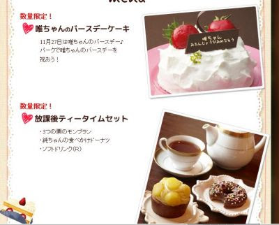 Usj けいおん 純ちゃんの食べかけドーナツは本当に食べかけ 販促グッズニュース