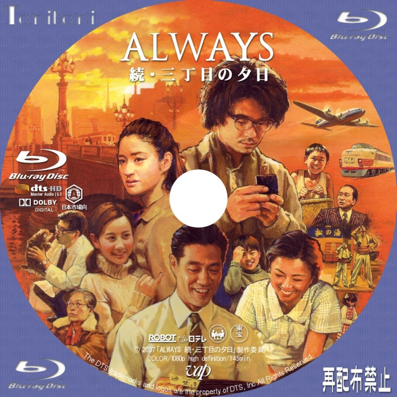 三 丁目 の 夕日 動画 アニメ